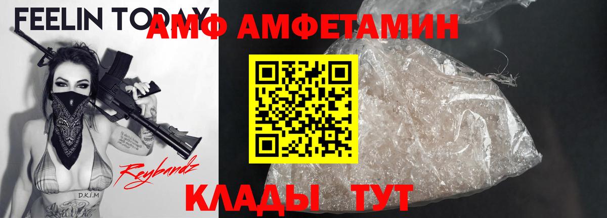 Amphetamine 97% Ялуторовск