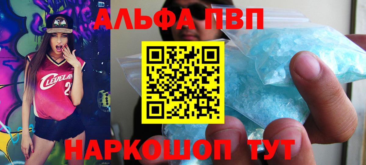 А ПВП мука  Вход с VPN  Ялуторовск  A PVP Crystall  APVP СК КРИС 
