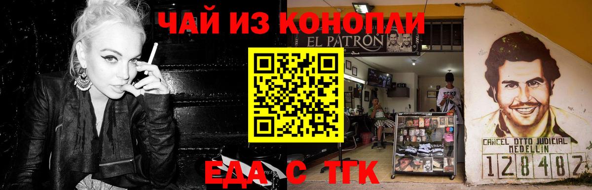 Ялуторовск  Canna-Cookies марихуана  Вход с VPN 