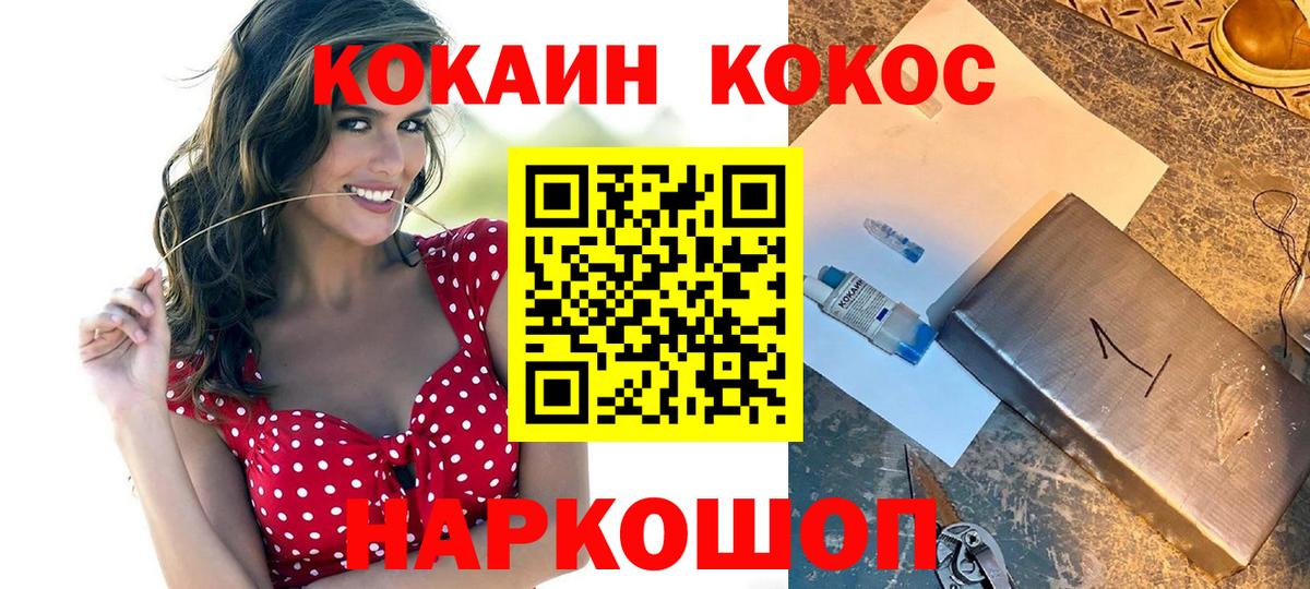 COCAIN 98% Ялуторовск