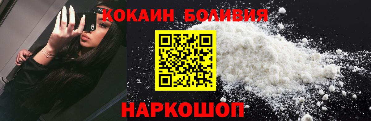 Cocaine  Вход с VPN  Ялуторовск  COCAIN 97%  Cocaine Колумбийский 
