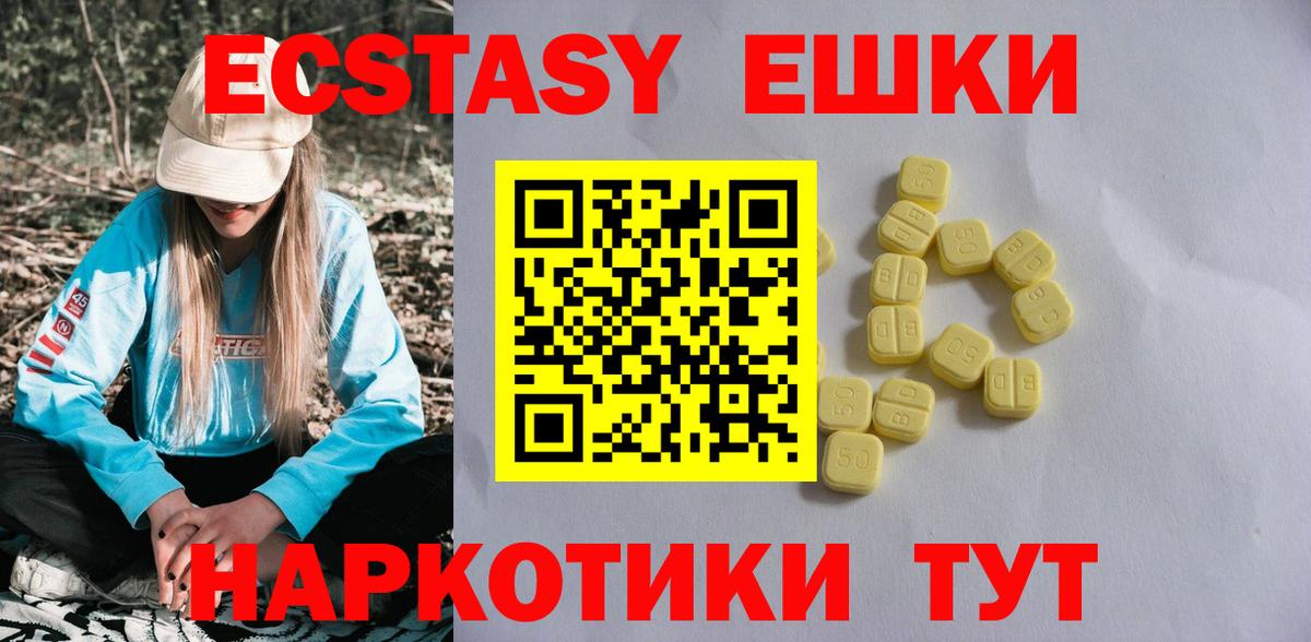 Ecstasy DUBAI  ЭКСТАЗИ MDMA  Экстази  Ялуторовск  Вход с VPN 