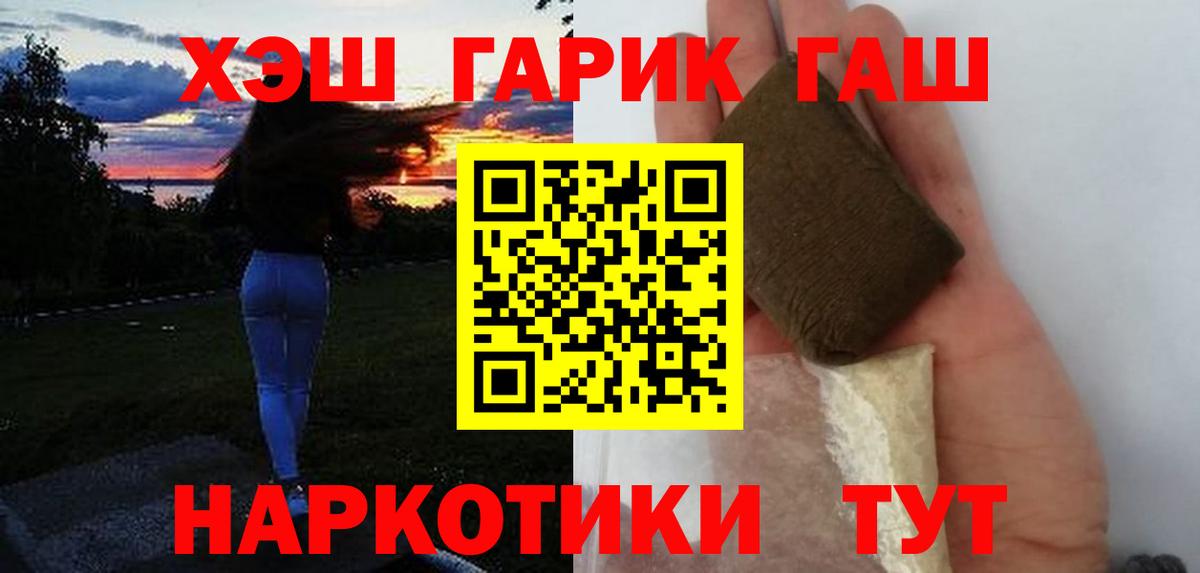 Гашиш VHQ Ялуторовск