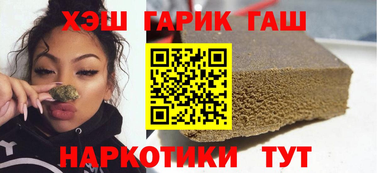 ГАШИШ  ГАШ VHQ  ГАШ hashish  Вход с VPN  Ялуторовск 