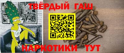 синтетический гашиш Кулебаки