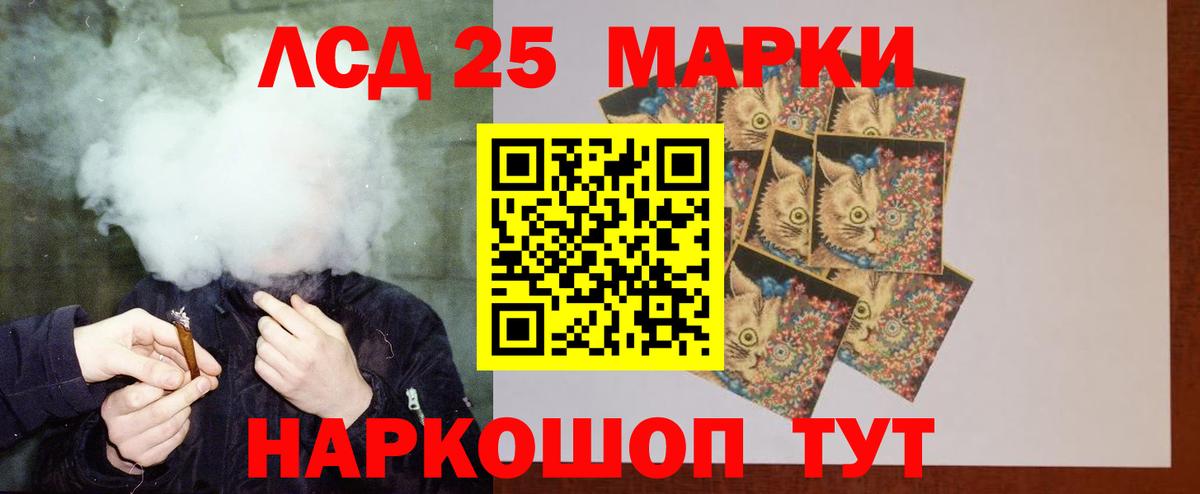 LSD-25 экстази кислота  LSD-25 экстази кислота  Вход с VPN  Ялуторовск 