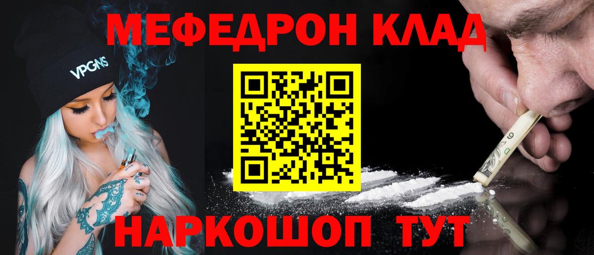 КОКАИН  Экстази  Cocaine  Мефедрон  МЕФ кристаллы  Конопля  Ялуторовск  ГАШИШ  Вход с VPN 