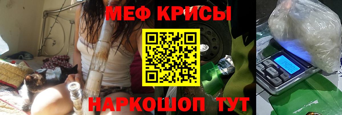 магазин продажи наркотиков  Вход с VPN  Ялуторовск  МЕФ mephedrone 