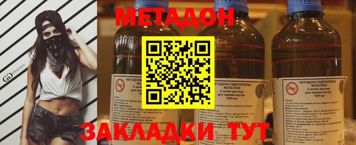 omg зеркало  Метадон methadone  Вход с VPN  Ялуторовск 