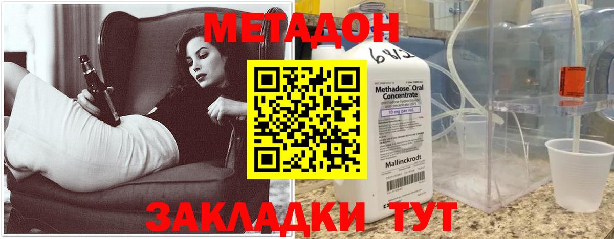 МЕТАДОН белоснежный Ялуторовск