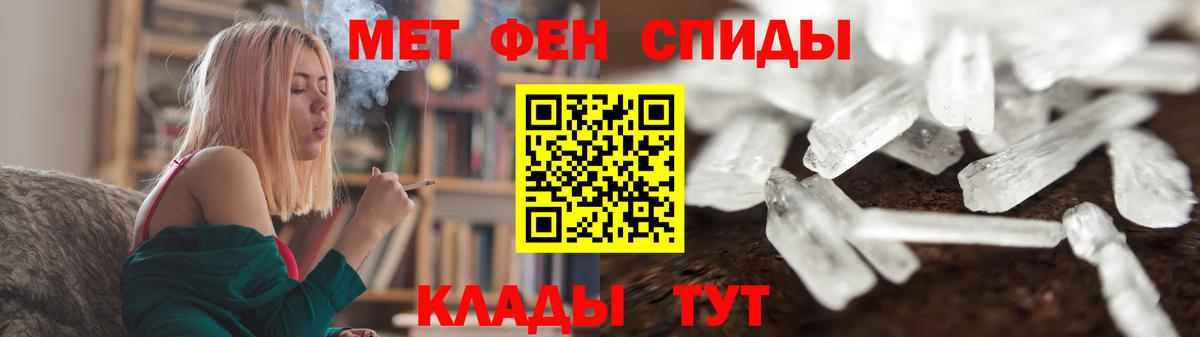 Первитин мет  Вход с VPN  Ялуторовск  Первитин мет 