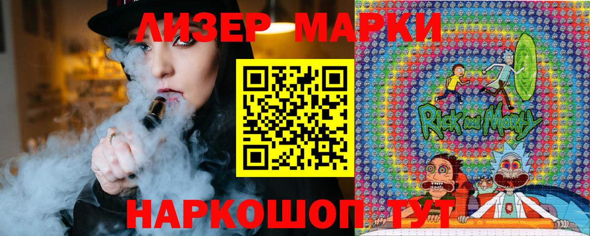 Ялуторовск  Марки 25I-NBOMe 1,8мг  Марки N-bome  Вход с VPN  Марки 25I-NBOMe 1,8мг 