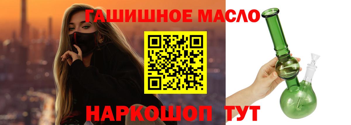 ТГК концентрат  Вход с VPN  Ялуторовск  ТГК жижа 