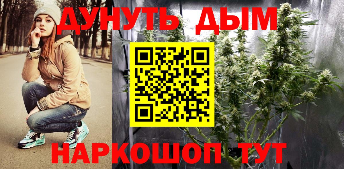 МАРИХУАНА сатива  Вход с VPN  Канабис тримм  Ялуторовск  Канабис марихуана 
